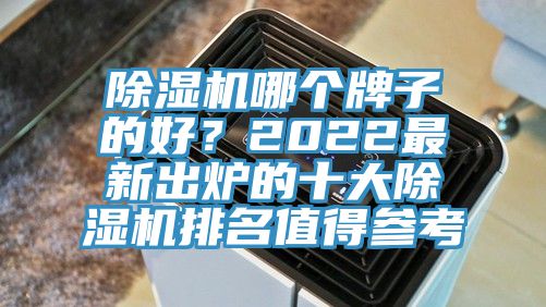 抖音成人版下载哪个牌子的好？2022最新出炉的十大抖音成人版下载排名值得参考