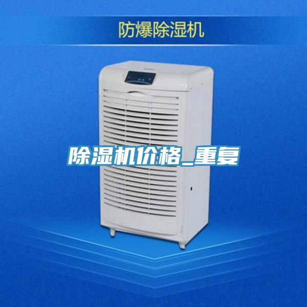 抖音成人版下载价格_重复