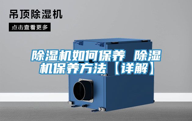 抖音成人版下载如何保养 抖音成人版下载保养方法【详解】