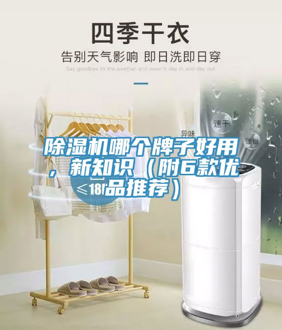 抖音成人版下载哪个牌子好用，新知识（附6款优品推荐）