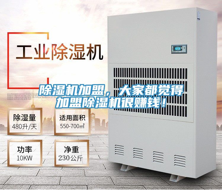 抖音成人版下载加盟，大家都觉得加盟抖音成人版下载很赚钱！