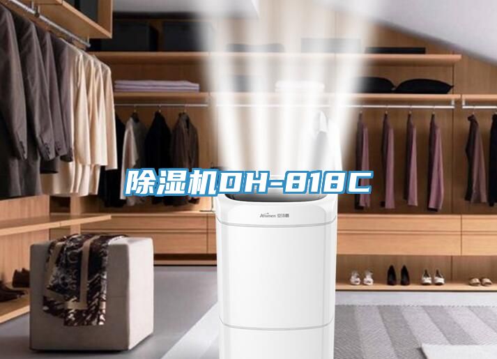 抖音成人版下载DH-818C