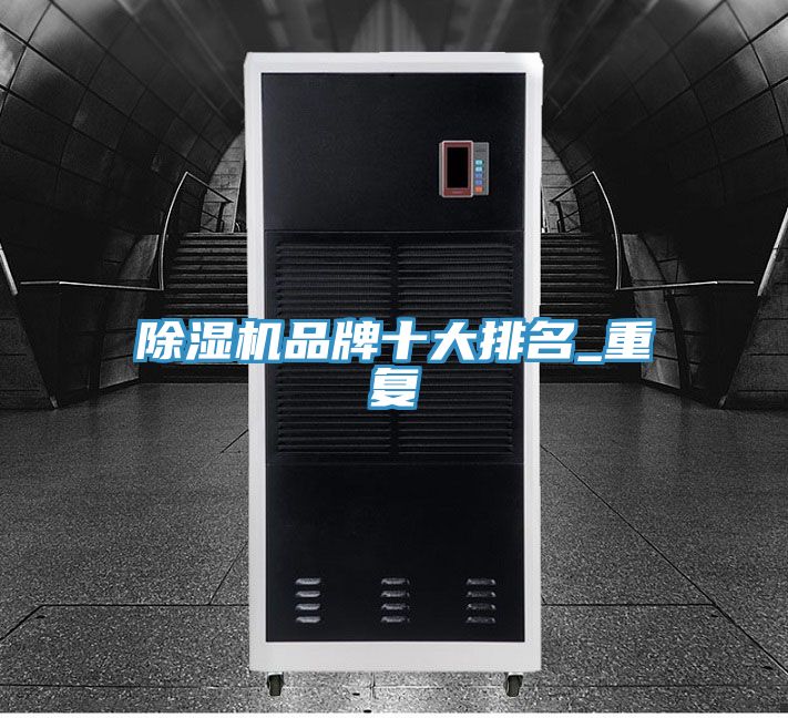 抖音成人版下载品牌十大排名_重复