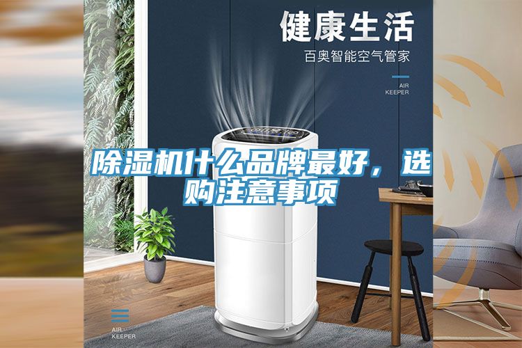 抖音成人版下载什么品牌最好，选购注意事项