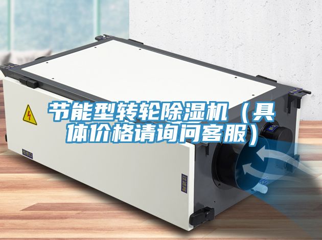 节能型转轮抖音成人版下载（具体价格请询问客服）