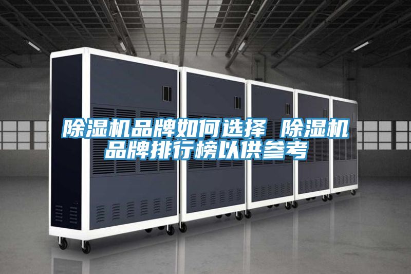 抖音成人版下载品牌如何选择 抖音成人版下载品牌排行榜以供参考