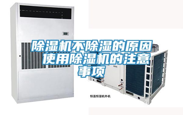 抖音成人版下载不除湿的原因 使用抖音成人版下载的注意事项