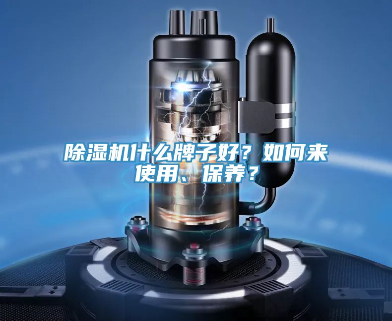 抖音成人版下载什么牌子好？如何来使用、保养？