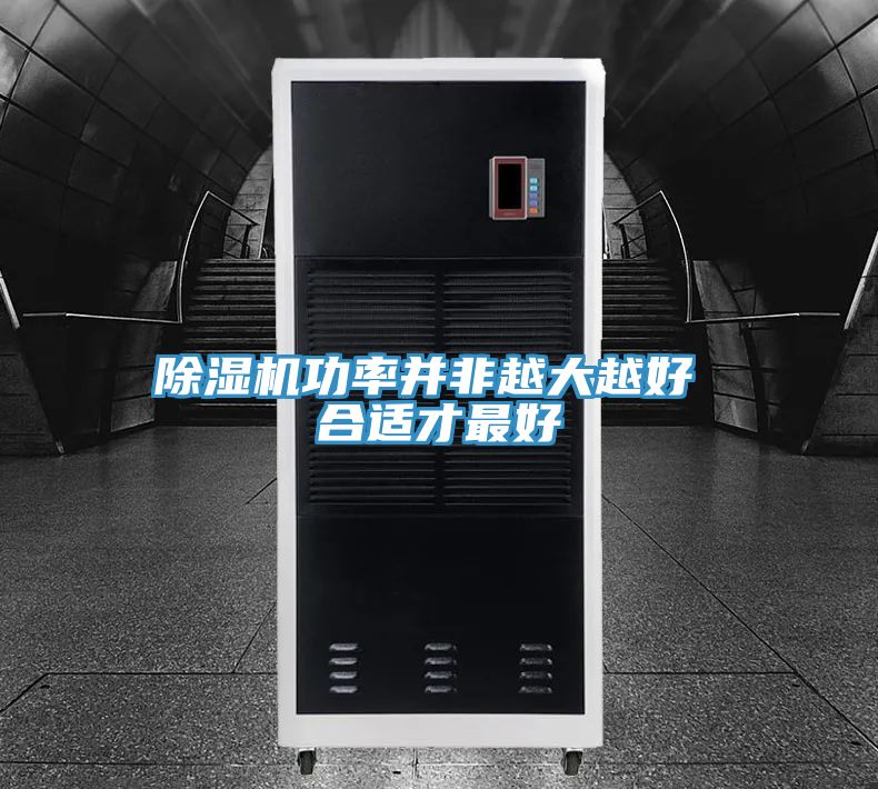 抖音成人版下载功率并非越大越好 合适才最好