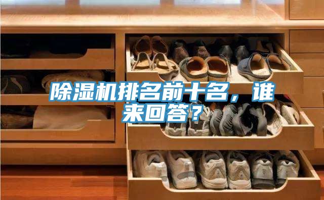 抖音成人版下载排名前十名，谁来回答？