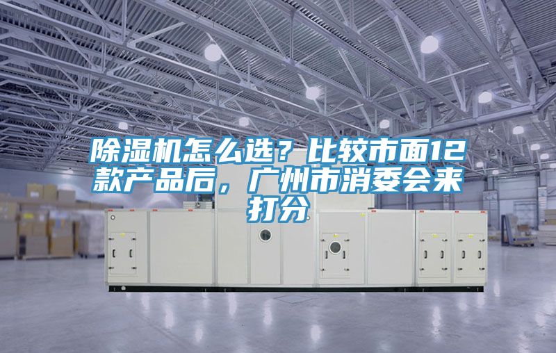 抖音成人版下载怎么选？比较市面12款产品后，广州市消委会来打分