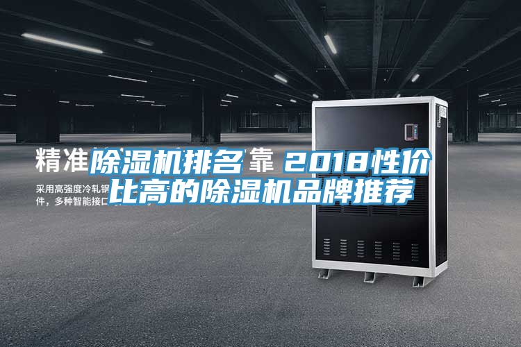 抖音成人版下载排名  2018性价比高的抖音成人版下载品牌推荐