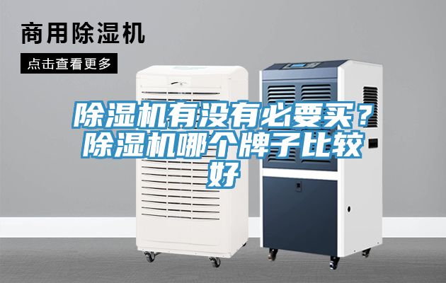 抖音成人版下载有没有必要买？抖音成人版下载哪个牌子比较好