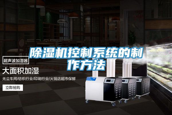 抖音成人版下载控制系统的制作方法