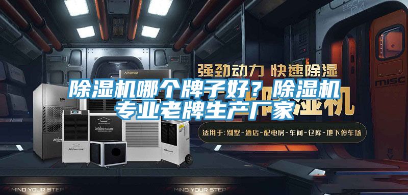抖音成人版下载哪个牌子好？抖音成人版下载专业老牌生产厂家