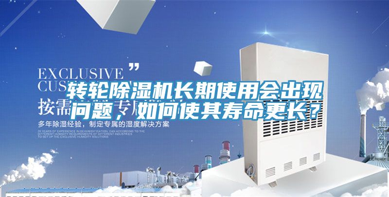 转轮抖音成人版下载长期使用会出现问题，如何使其寿命更长？