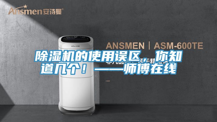 抖音成人版下载的使用误区，你知道几个！——师傅在线