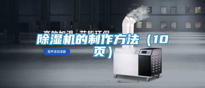 抖音成人版下载的制作方法（10页）