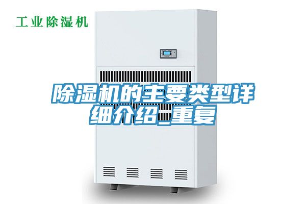 抖音成人版下载的主要类型详细介绍_重复