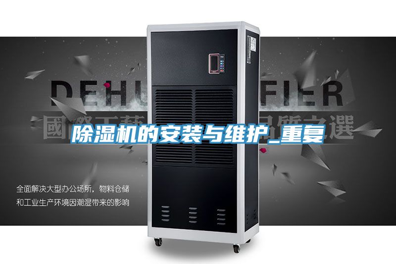 抖音成人版下载的安装与维护_重复