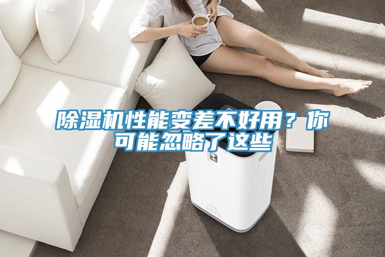 抖音成人版下载性能变差不好用？你可能忽略了这些