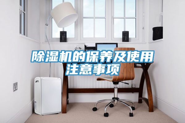 抖音成人版下载的保养及使用注意事项