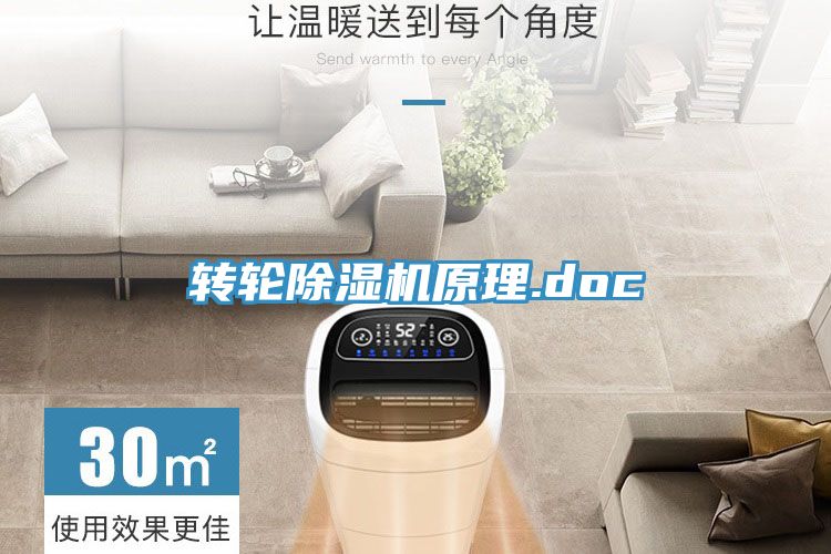 转轮抖音成人版下载原理.doc