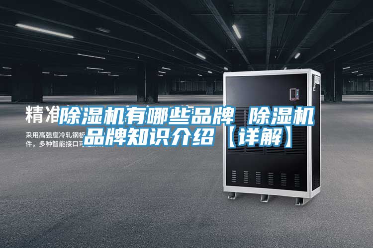 抖音成人版下载有哪些品牌 抖音成人版下载品牌知识介绍【详解】