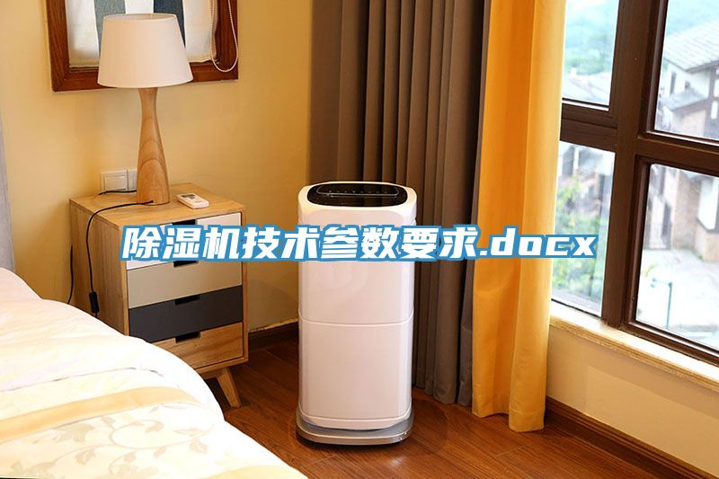抖音成人版下载技术参数要求.docx