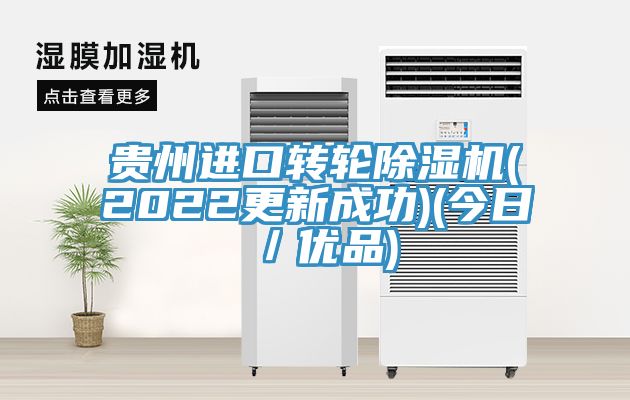 贵州进口转轮抖音成人版下载(2022更新成功)(今日／优品)