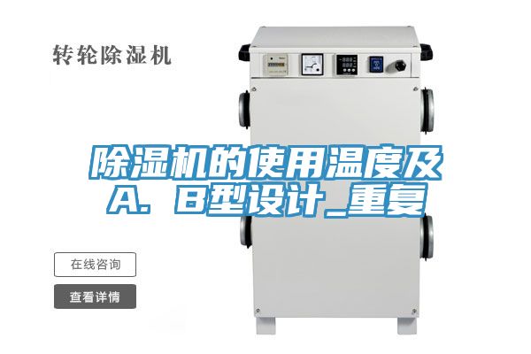 抖音成人版下载的使用温度及A. B型设计_重复